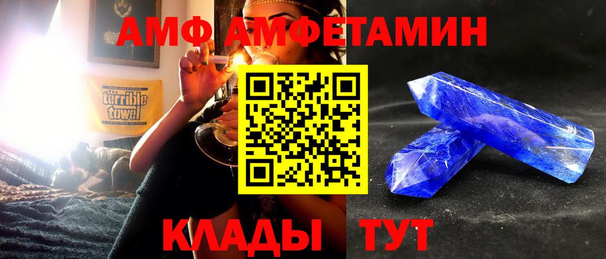 АМФ 97%  Вход с VPN  Рузаевка 