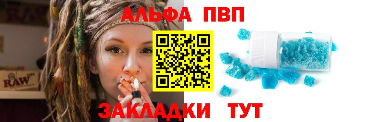 A-PVP СК КРИС  Alfa_PVP мука  A-PVP  Рузаевка  Вход с VPN 