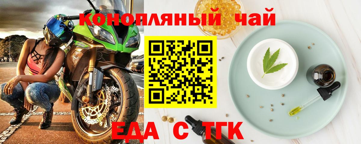 Рузаевка  Печенье с ТГК марихуана  Вход с VPN 