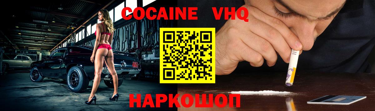 Кокаин 97%  Кокаин Fish Scale  Рузаевка  Вход с VPN 