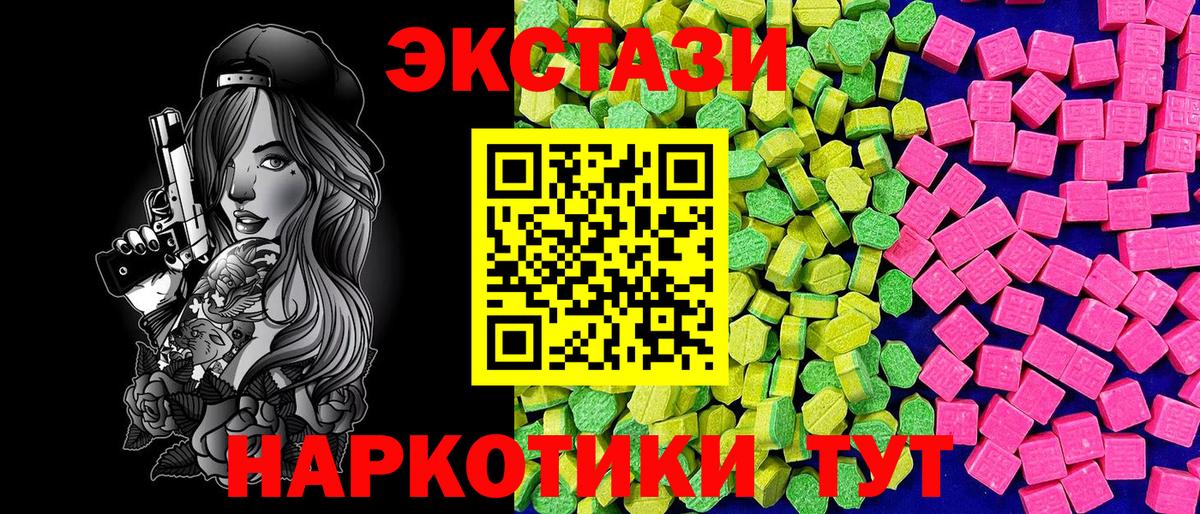 ЭКСТАЗИ VHQ  Ecstasy  Вход с VPN  Рузаевка  продажа наркотиков  ЭКСТАЗИ DUBAI 