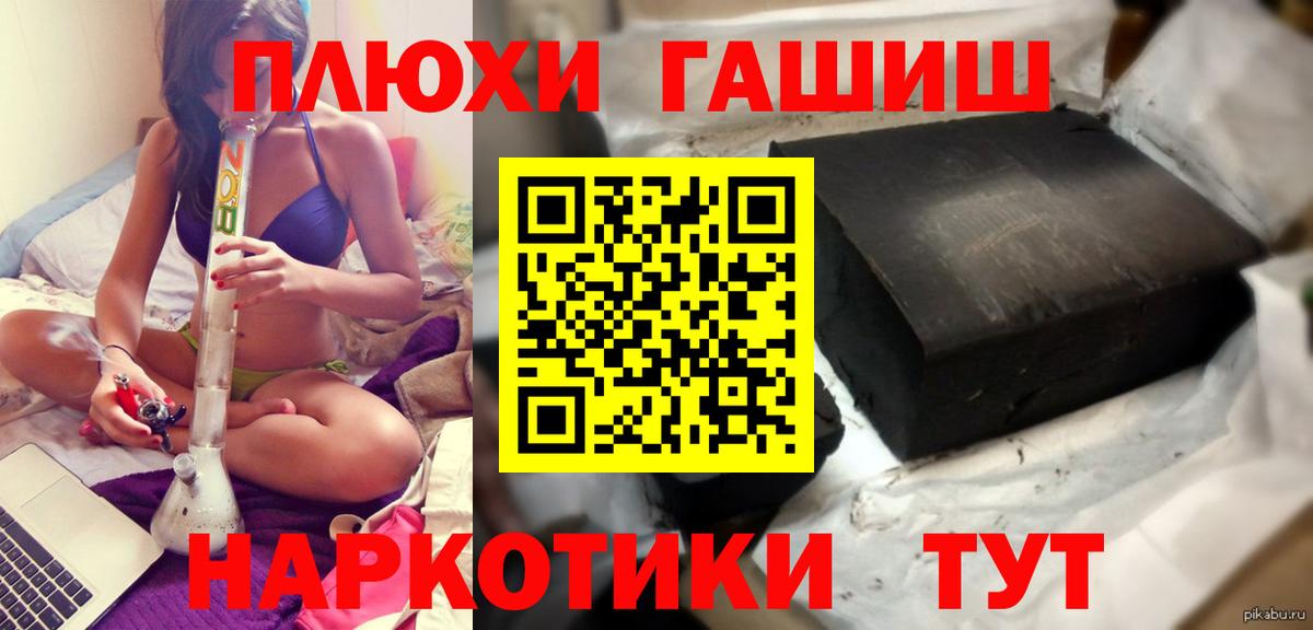 Гашиш  ГАШ Изолятор  Вход с VPN  Гашиш ice o lator  Рузаевка 