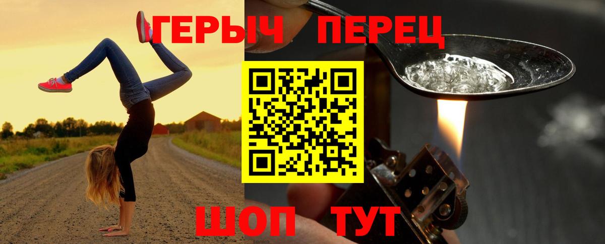 Рузаевка  Героин белый  Вход с VPN 