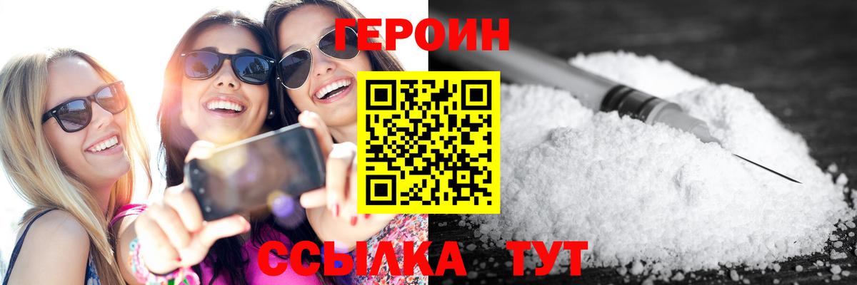 ГЕРОИН гречка Рузаевка