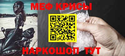 меф VHQ Партизанск