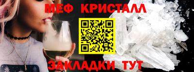 меф VHQ Партизанск