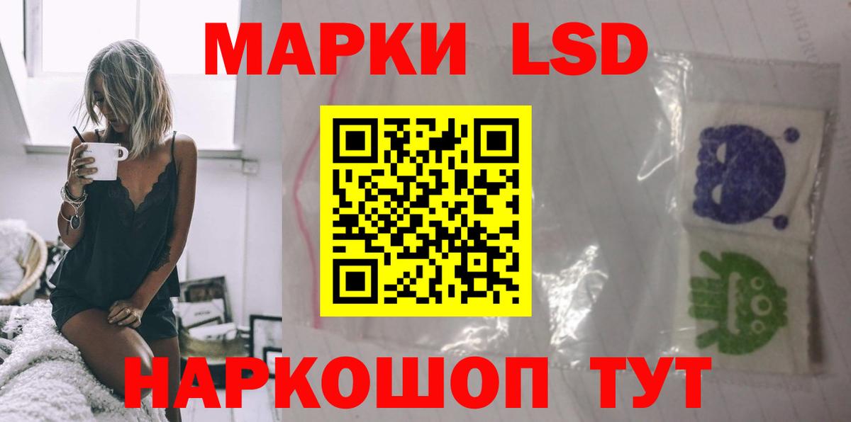 ЛСД экстази кислота  Вход с VPN  ЛСД экстази ecstasy  Рузаевка 