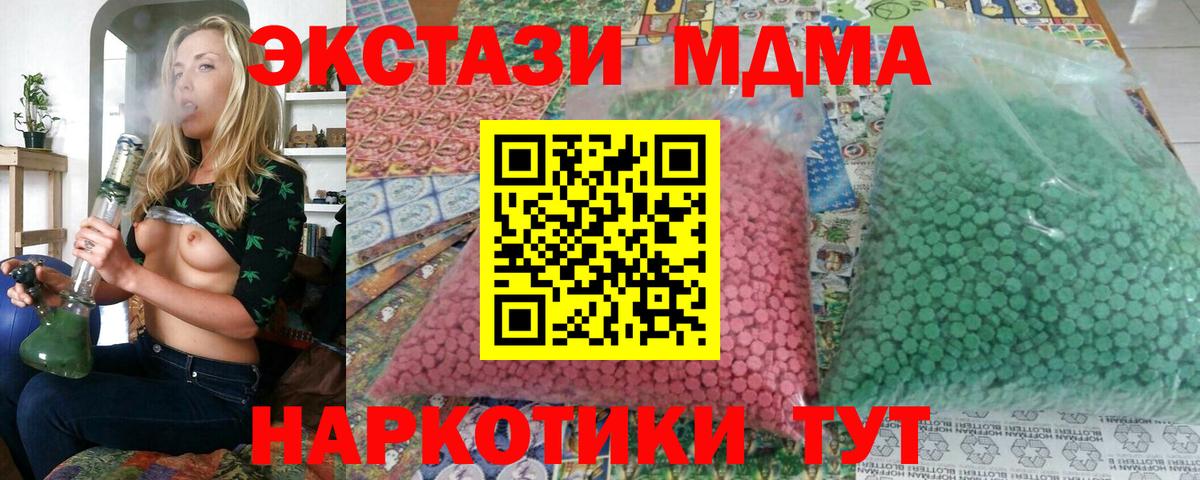 МДМА VHQ  MDMA VHQ  МДМА  Рузаевка  Вход с VPN 