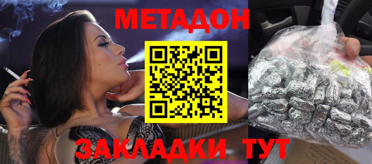 OMG ссылки  Метадон белоснежный  Вход с VPN  МЕТАДОН VHQ  Рузаевка 