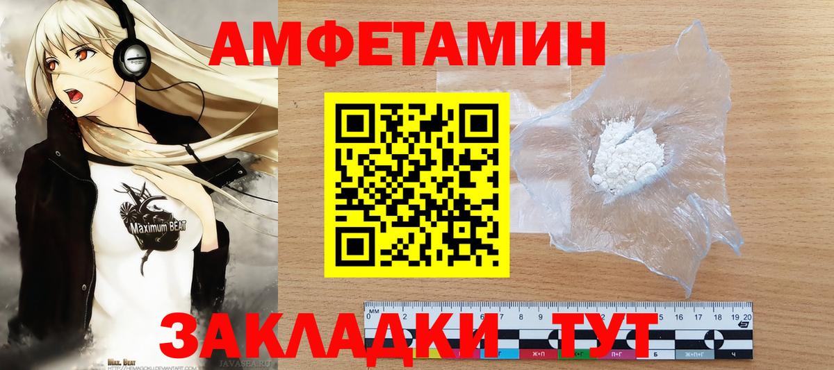 МЕТАМФЕТАМИН мет Рузаевка