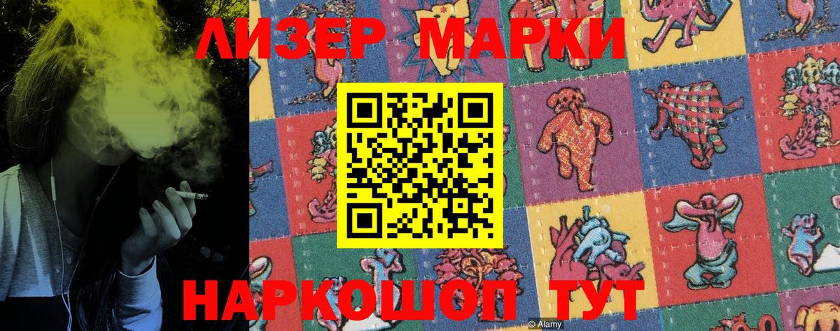 Наркотические марки 1,5мг  Вход с VPN  Рузаевка 